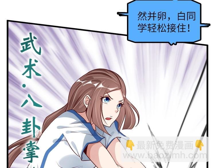 第24话 射到脸上了！