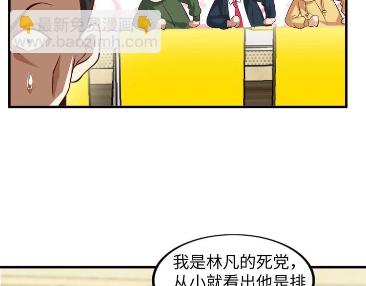 第25话 你来攻，我来受！
