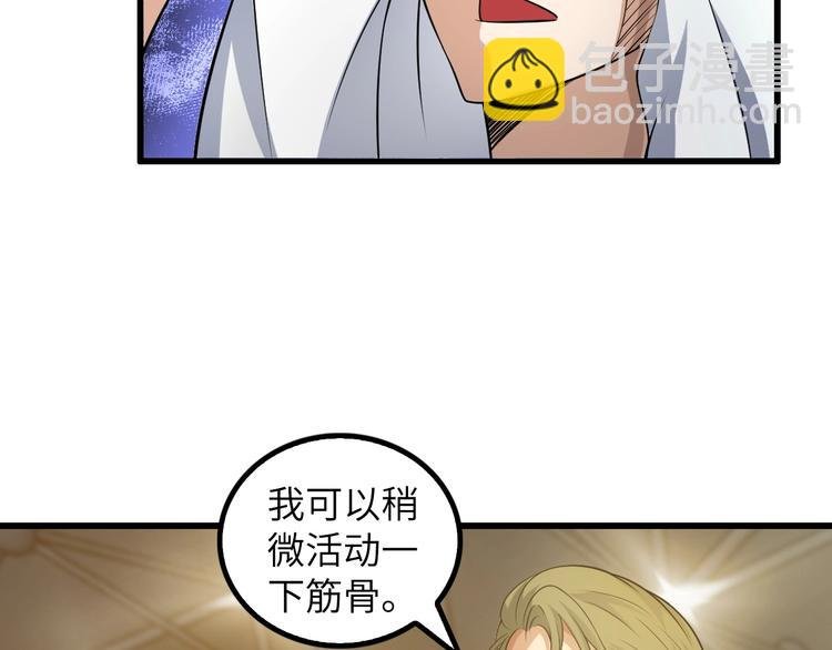 第25话 你来攻，我来受！