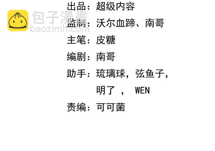 第26话 激发我的兽性！
