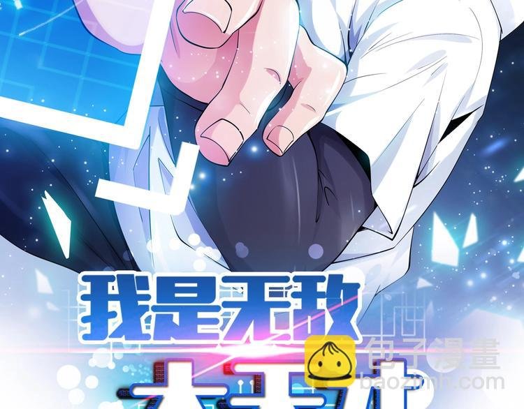 第28话 强敌杀到！