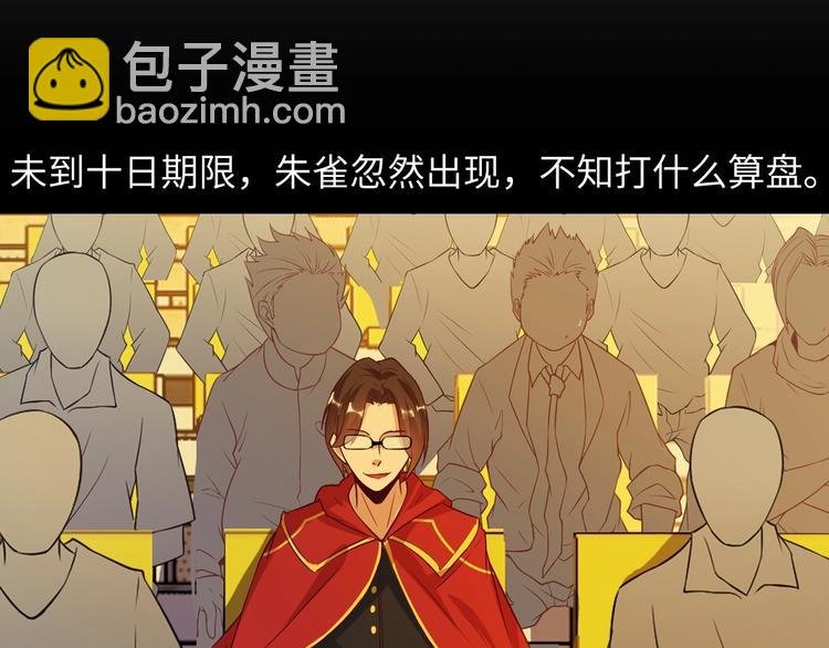 第28话 强敌杀到！