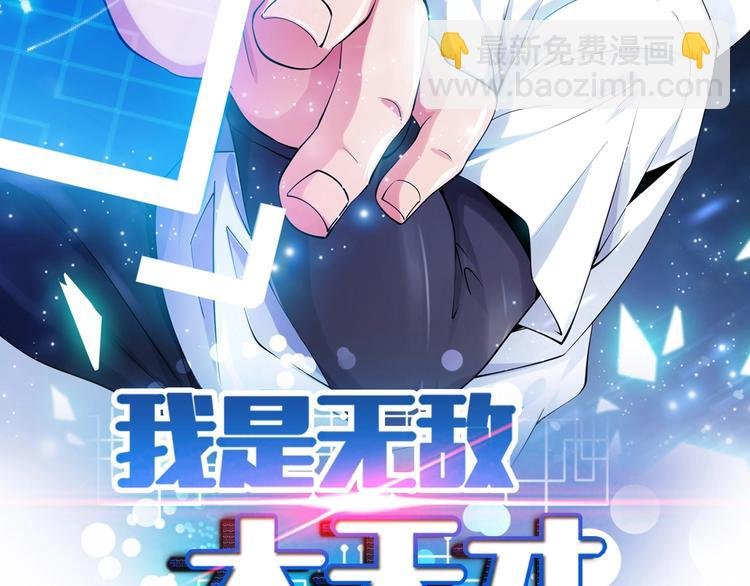 第29话 真的白虎