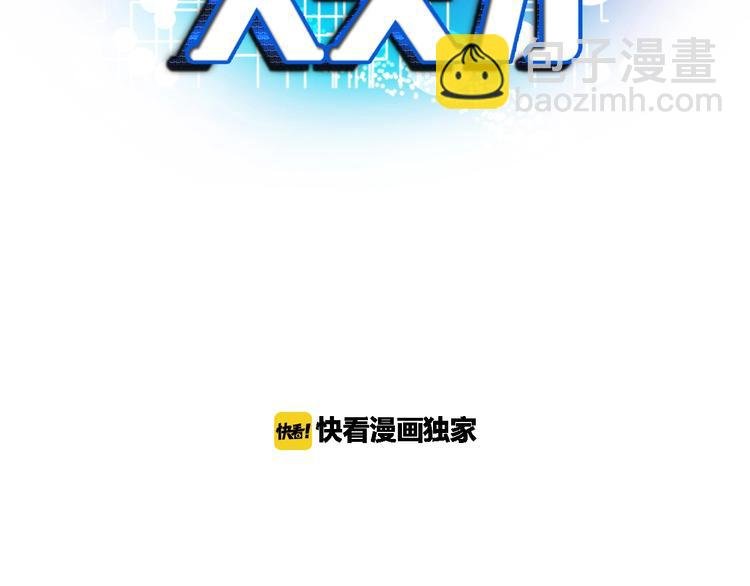 第29话 真的白虎