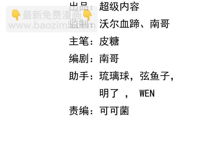 第29话 真的白虎
