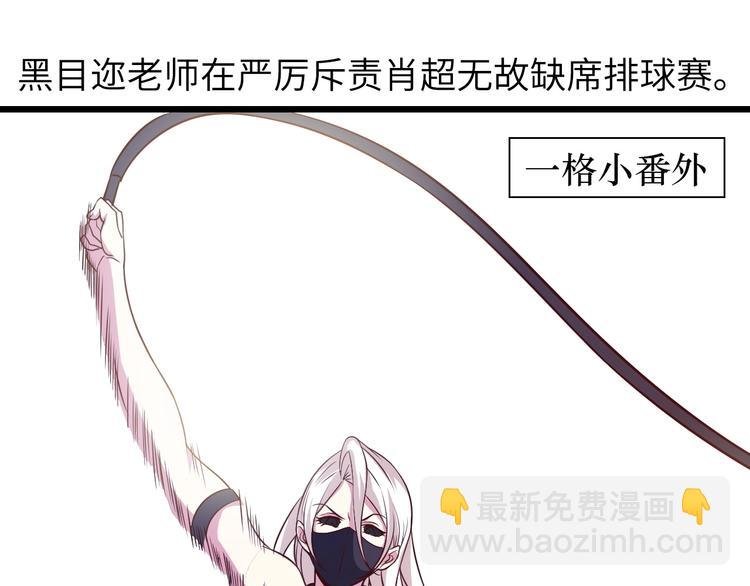 第29话 真的白虎