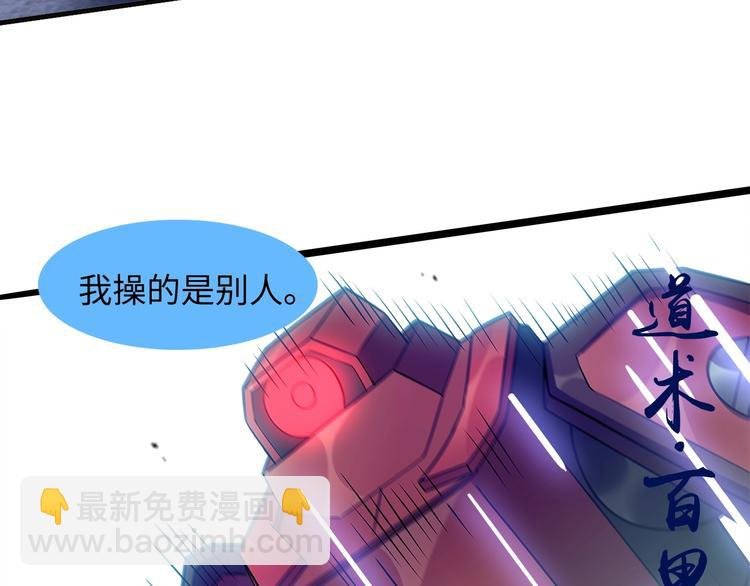 第29话 真的白虎