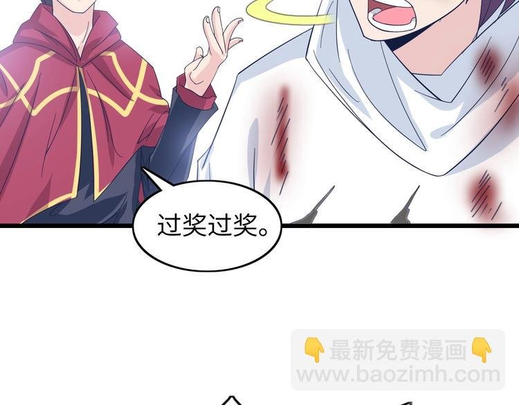第29话 真的白虎