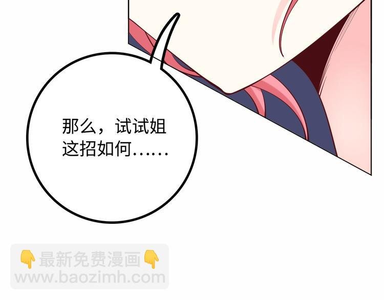 第3话 克敌之计
