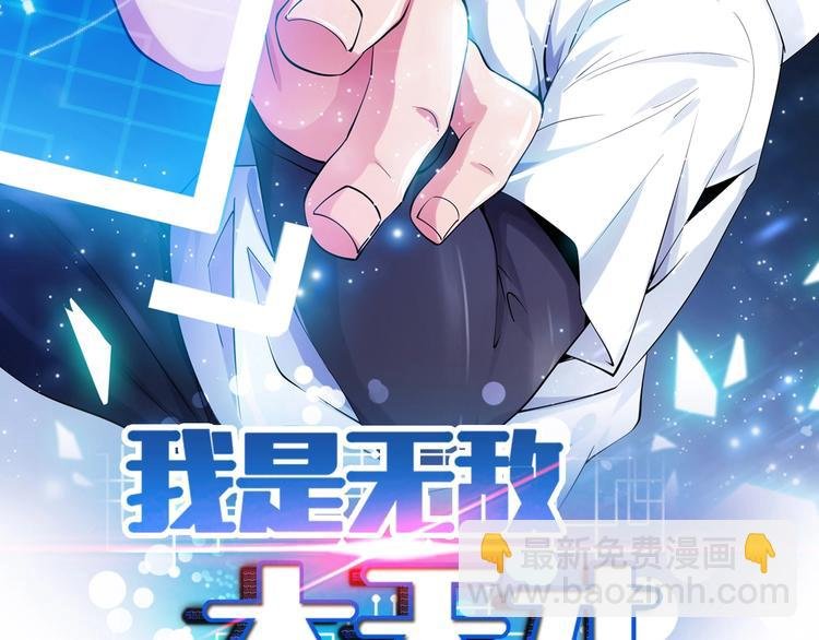 第30话 我的蘑菇被她吃了！