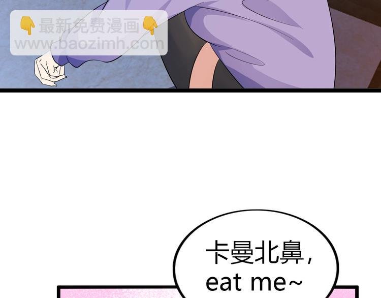第30话 我的蘑菇被她吃了！