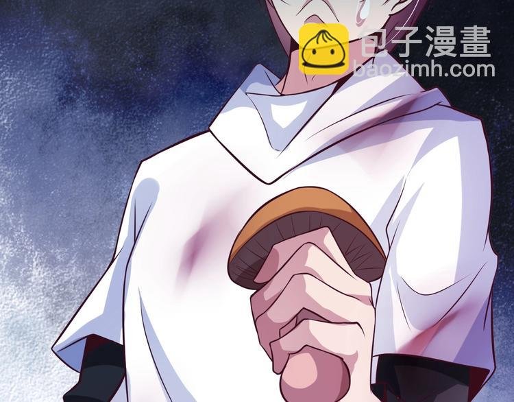 第30话 我的蘑菇被她吃了！