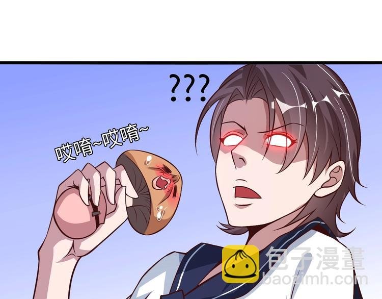 第30话 我的蘑菇被她吃了！