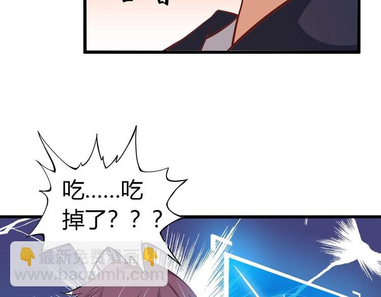 第30话 我的蘑菇被她吃了！