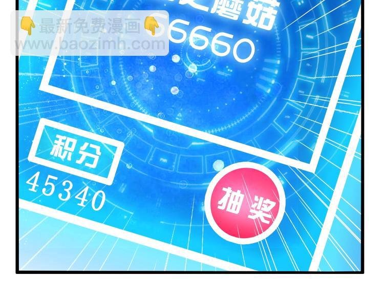 第30话 我的蘑菇被她吃了！