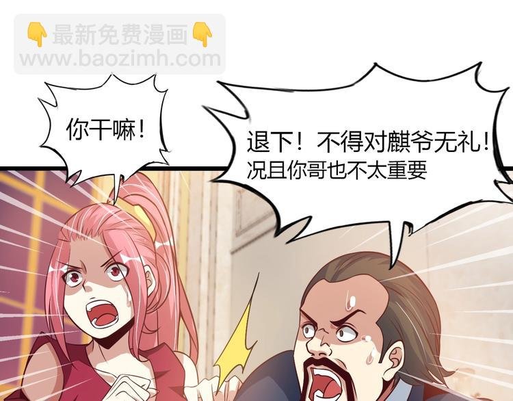 第31话 生米煮成熟饭
