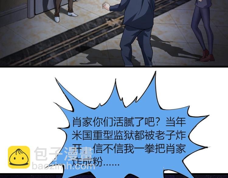 第31话 生米煮成熟饭