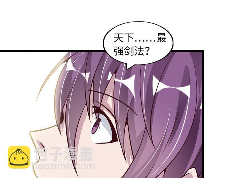 第35话 这女孩就交给我照顾吧