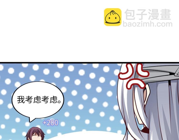 第35话 这女孩就交给我照顾吧