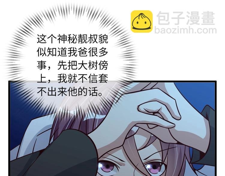 第35话 这女孩就交给我照顾吧