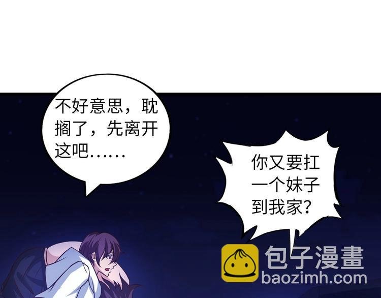 第35话 这女孩就交给我照顾吧