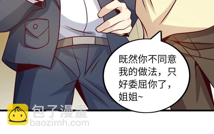第35话 这女孩就交给我照顾吧