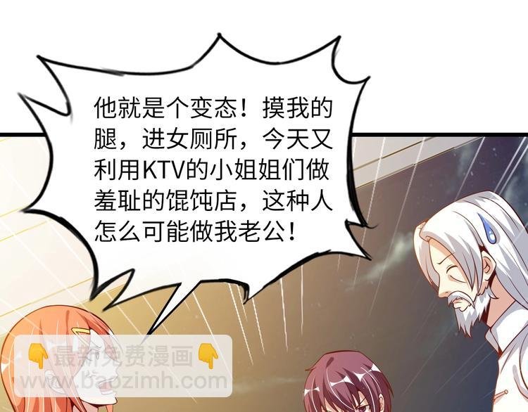 第36话 网红雅纯