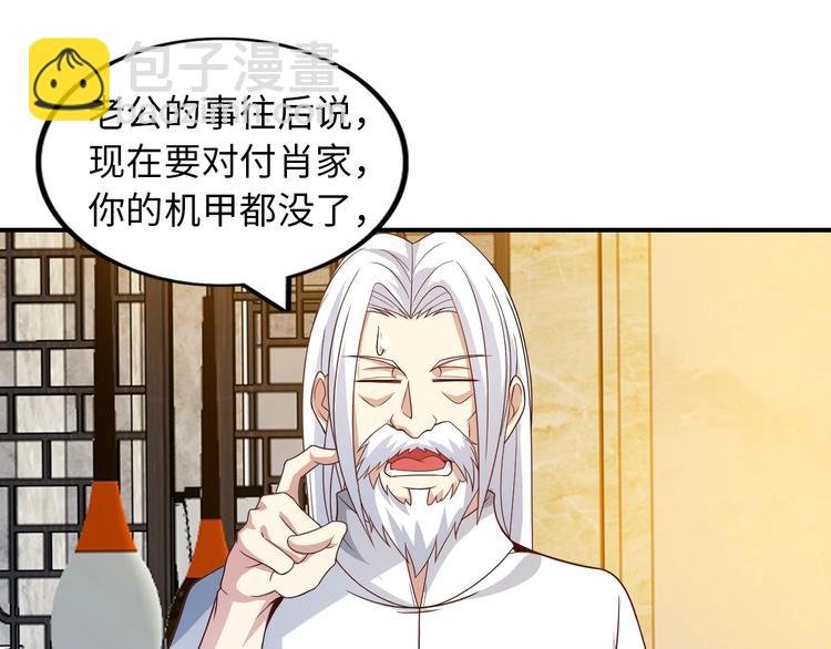 第36话 网红雅纯