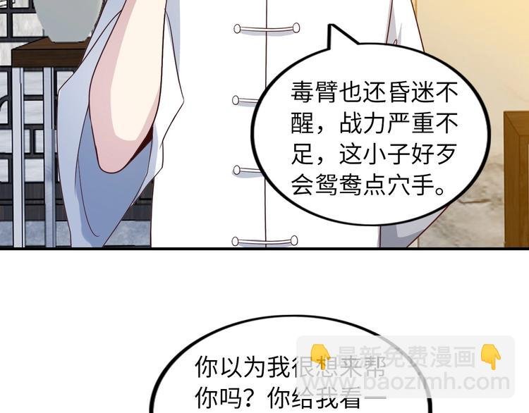 第36话 网红雅纯