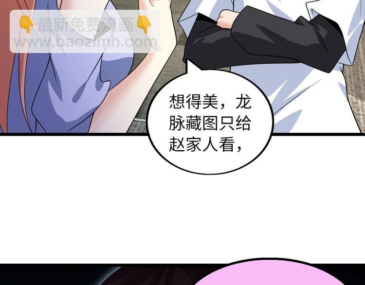第36话 网红雅纯