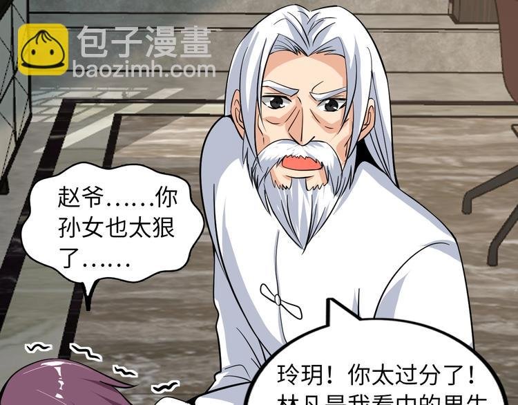 第36话 网红雅纯