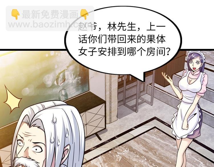 第36话 网红雅纯