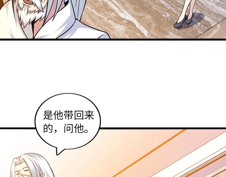 第36话 网红雅纯
