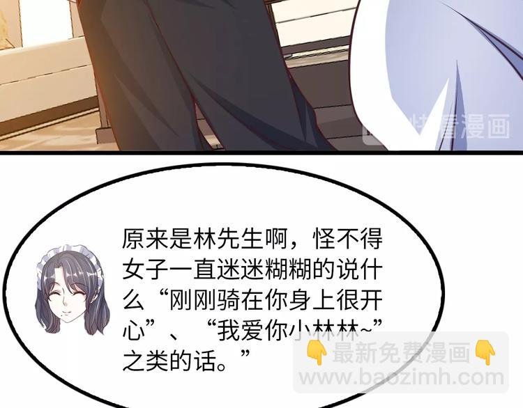 第36话 网红雅纯