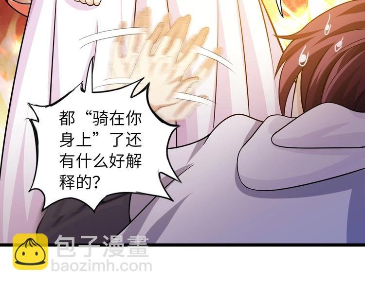第36话 网红雅纯
