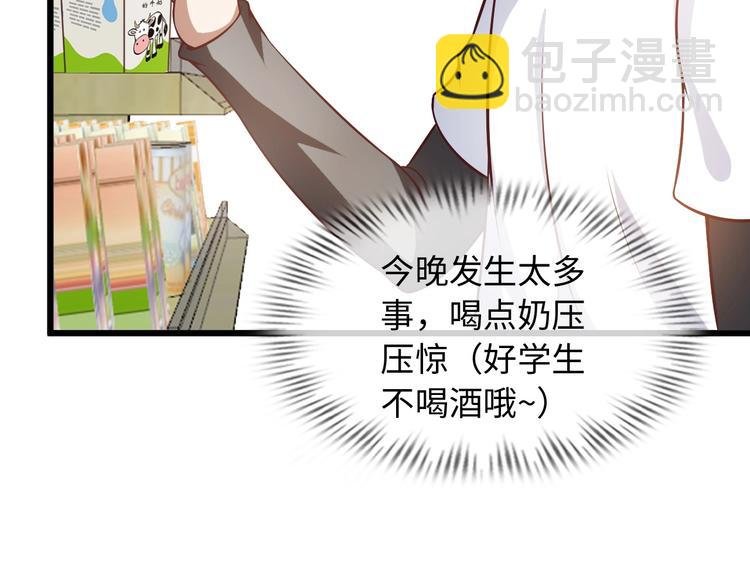 第36话 网红雅纯