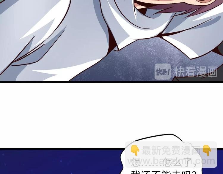 第37话 人肉千斤顶！