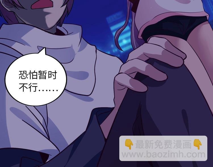 第37话 人肉千斤顶！