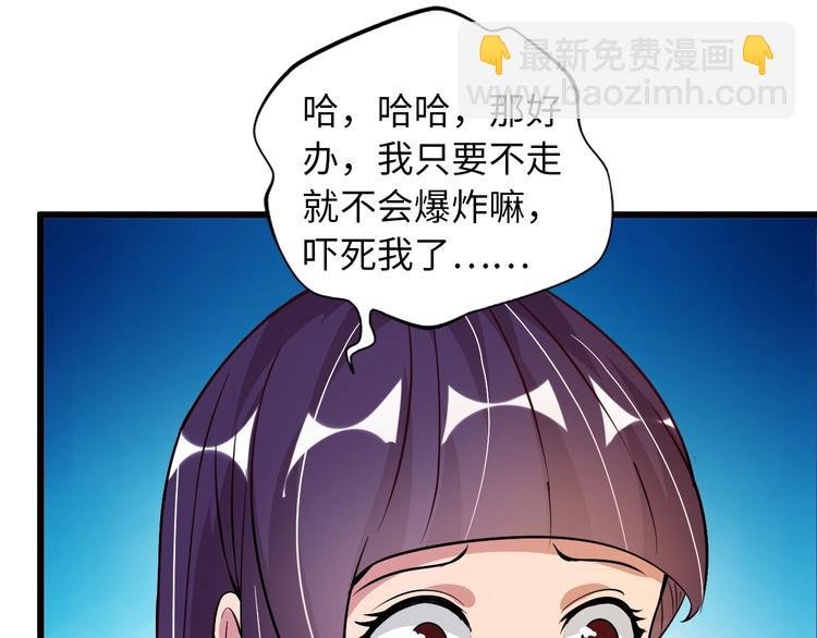 第37话 人肉千斤顶！
