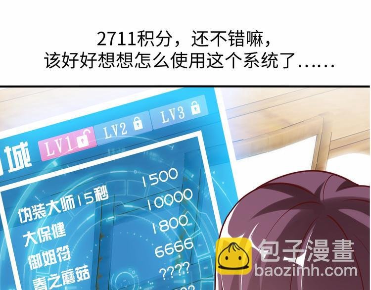 第4话 女校霸的“报复”
