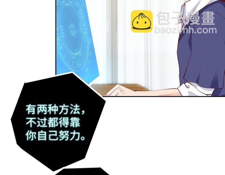 第4话 女校霸的“报复”