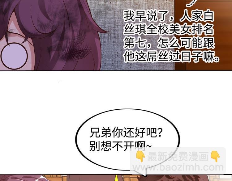 第4话 女校霸的“报复”