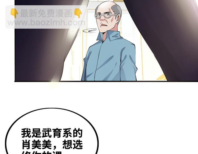 第4话 女校霸的“报复”
