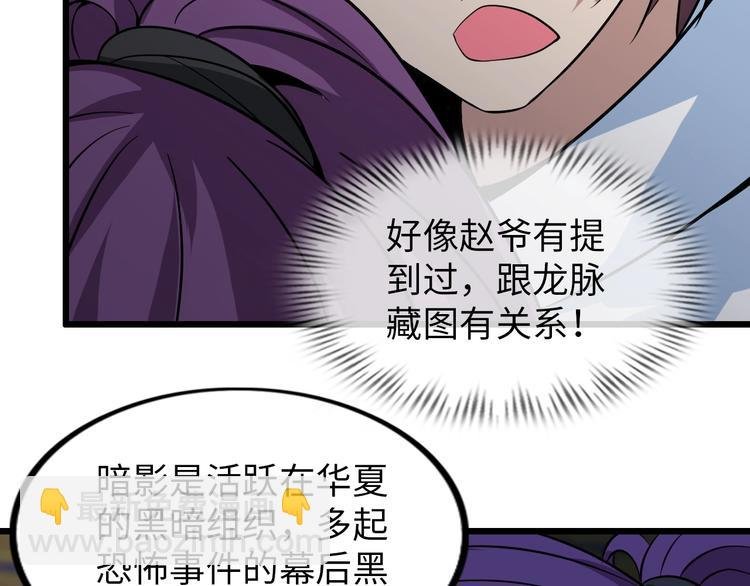 第40话 我是你爸爸！