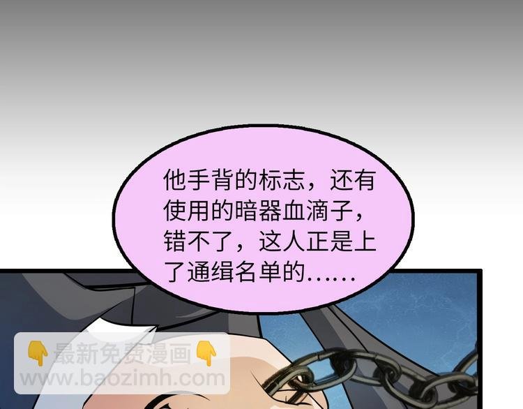 第40话 我是你爸爸！