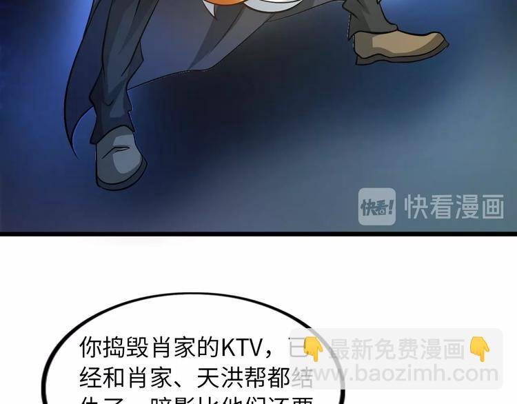第40话 我是你爸爸！