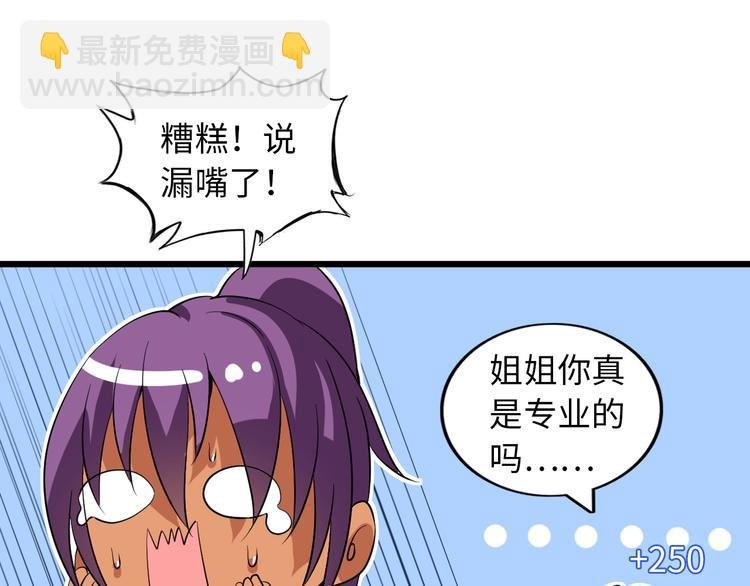 第40话 我是你爸爸！