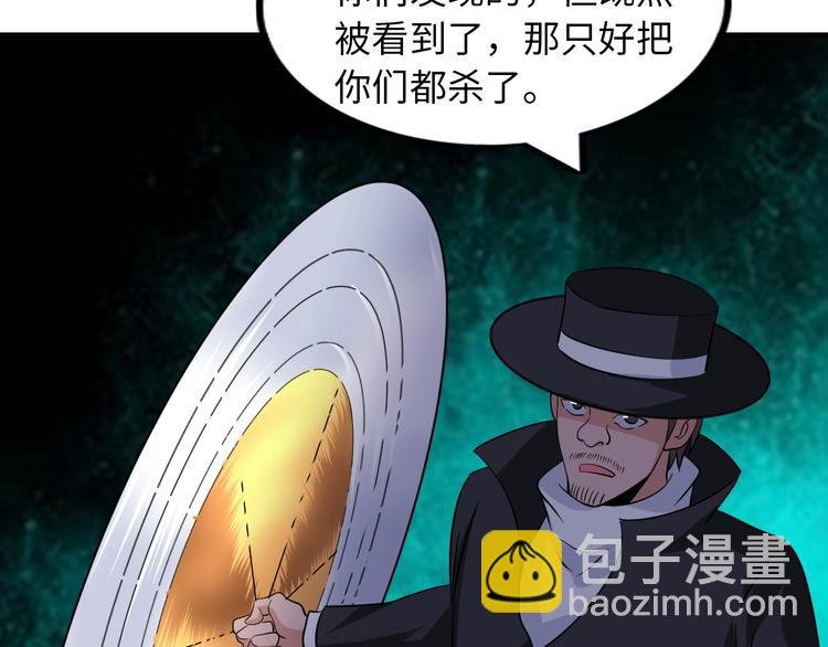 第40话 我是你爸爸！