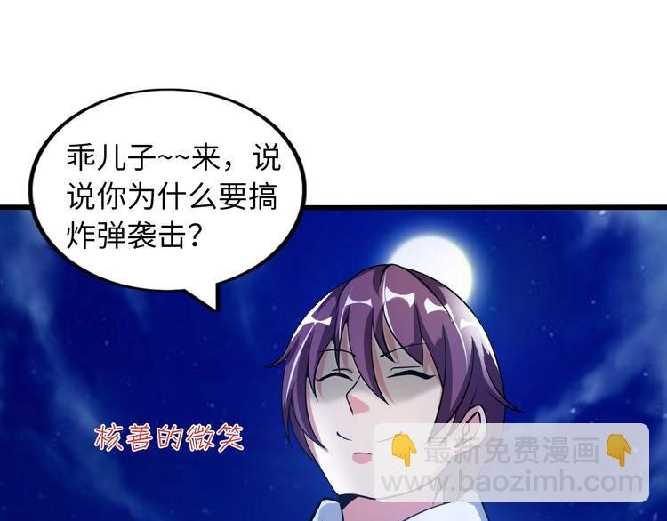 第41话 知男而上