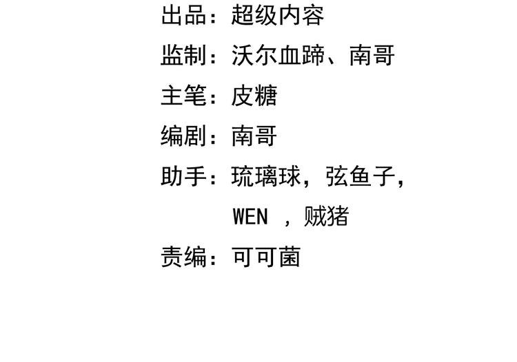 第43话 男男授受不亲